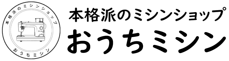 おうちミシン